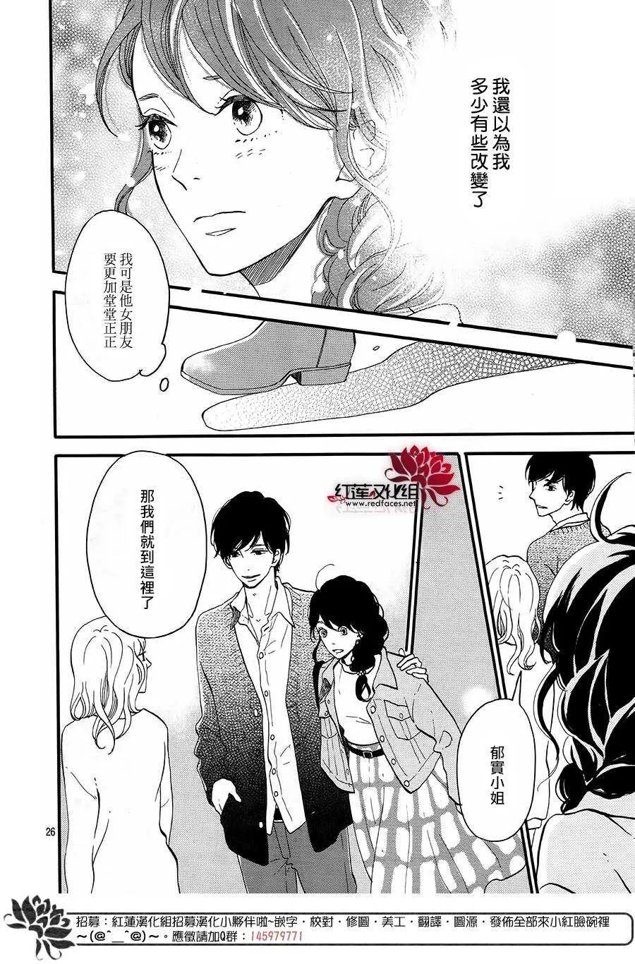 第13话 寻找星星的人 后篇 第26页