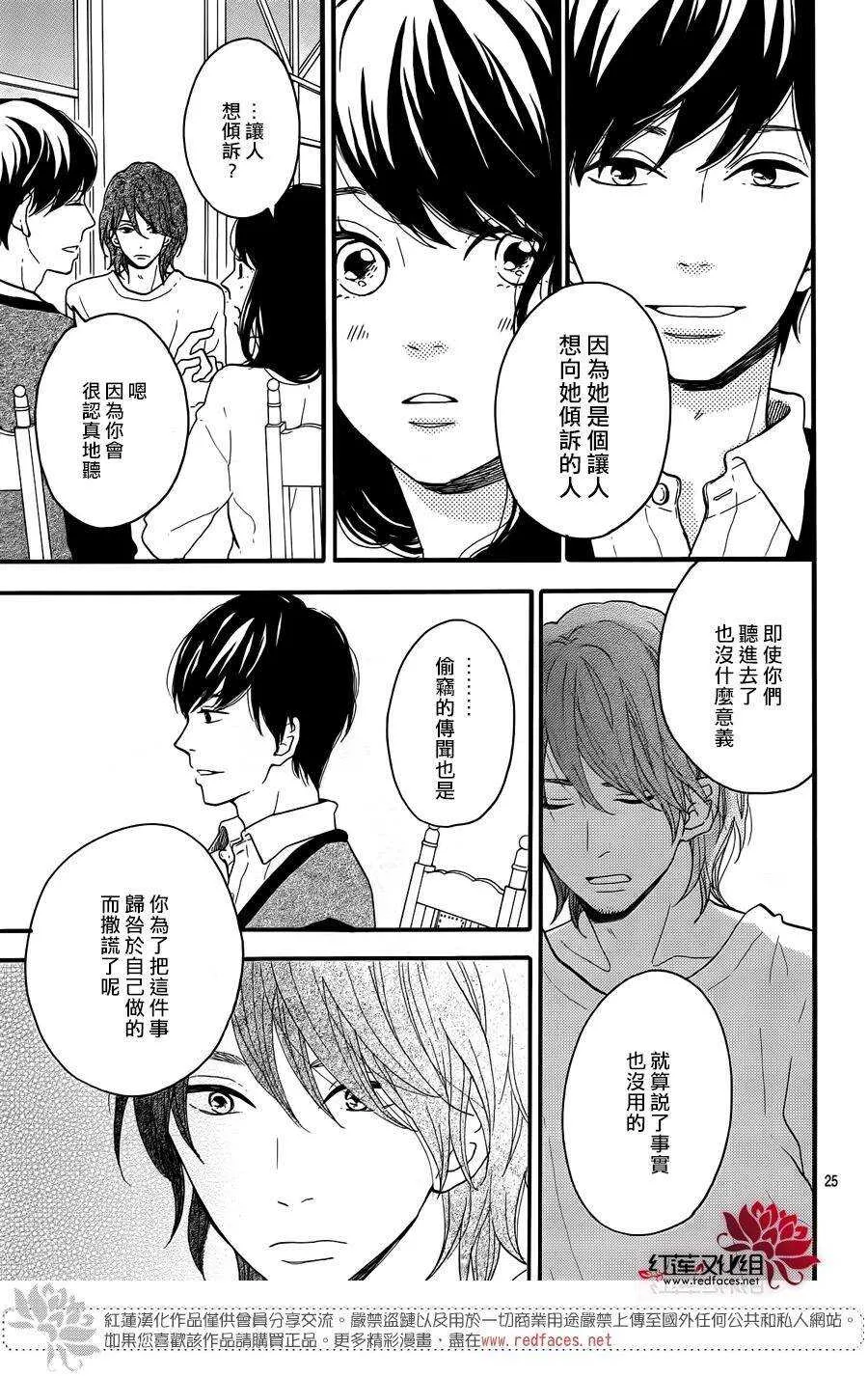 第12话 寻找星星的人 前篇 第27页