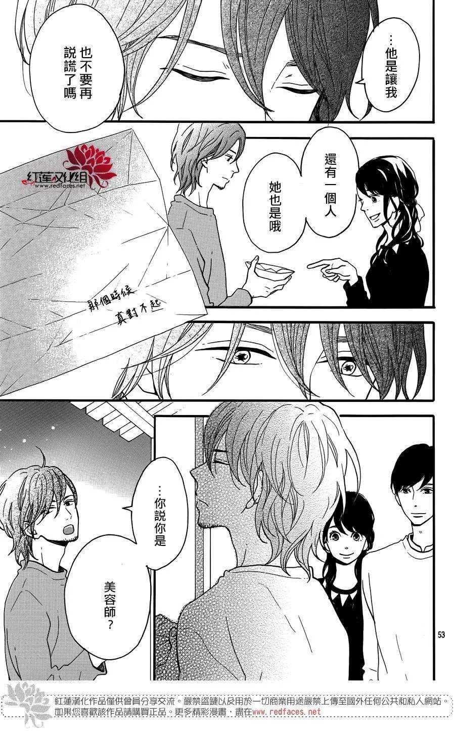 第12话 寻找星星的人 前篇 第55页
