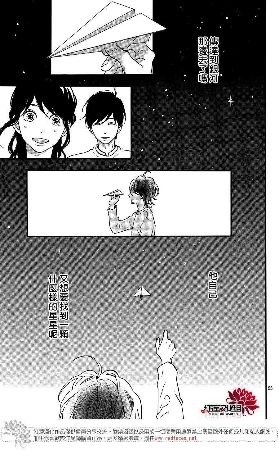 第12话 寻找星星的人 前篇 第57页