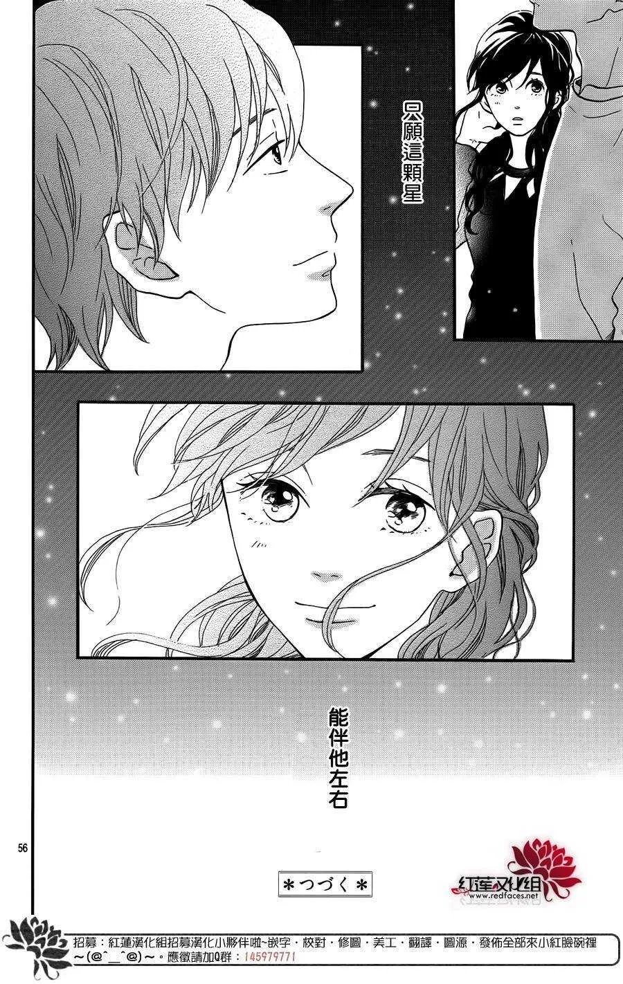 第12话 寻找星星的人 前篇 第58页