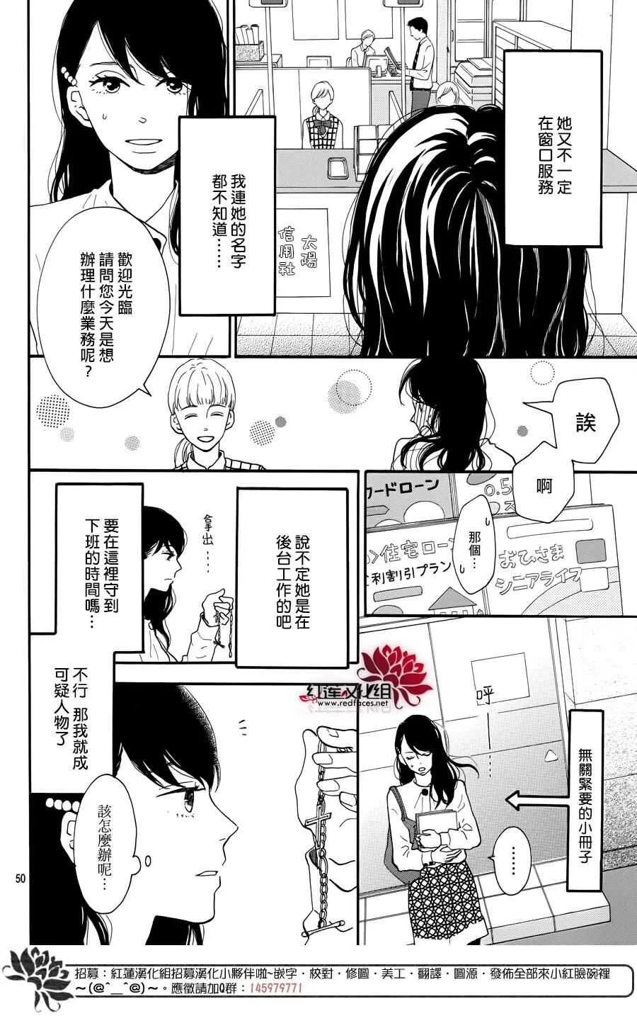第11话 打开未来的钥匙 后篇 第51页