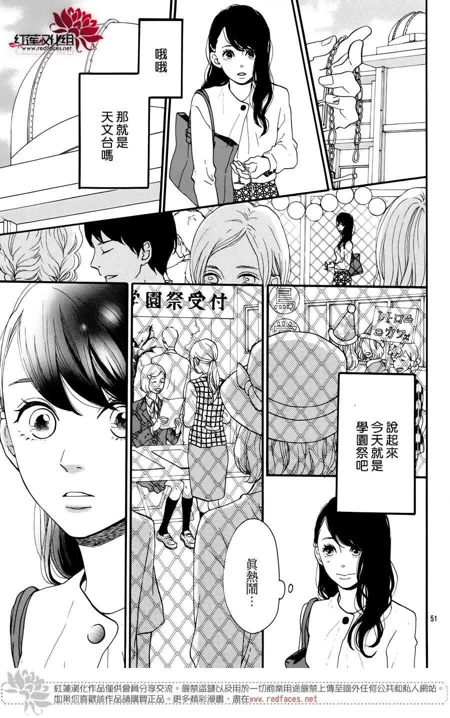 第11话 打开未来的钥匙 后篇 第52页