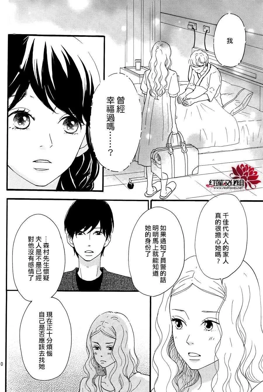 第10话 打开未来的钥匙 前篇 第10页