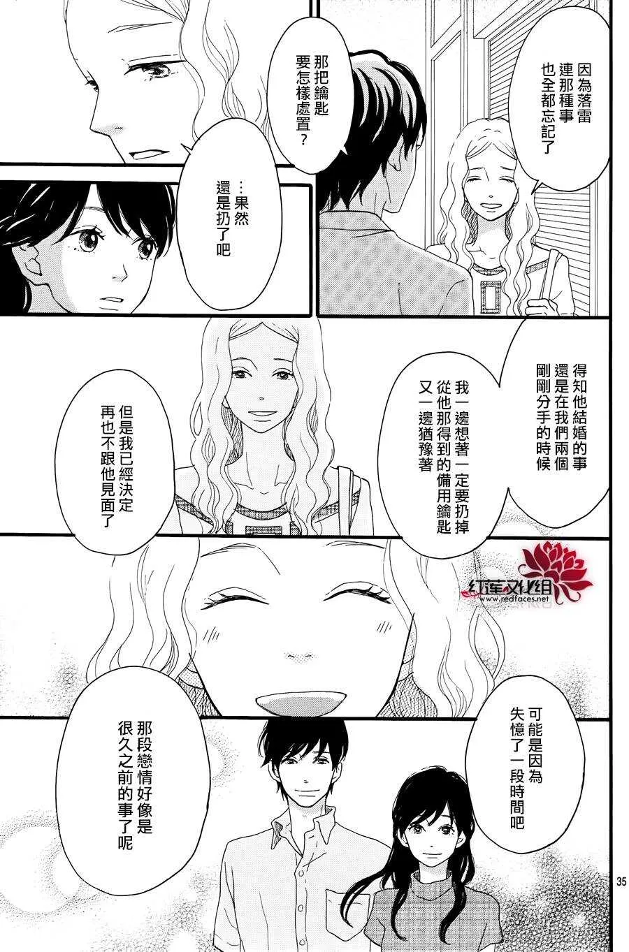 第10话 打开未来的钥匙 前篇 第35页