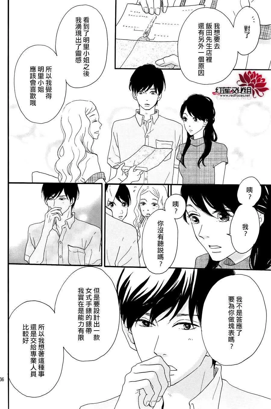第10话 打开未来的钥匙 前篇 第36页