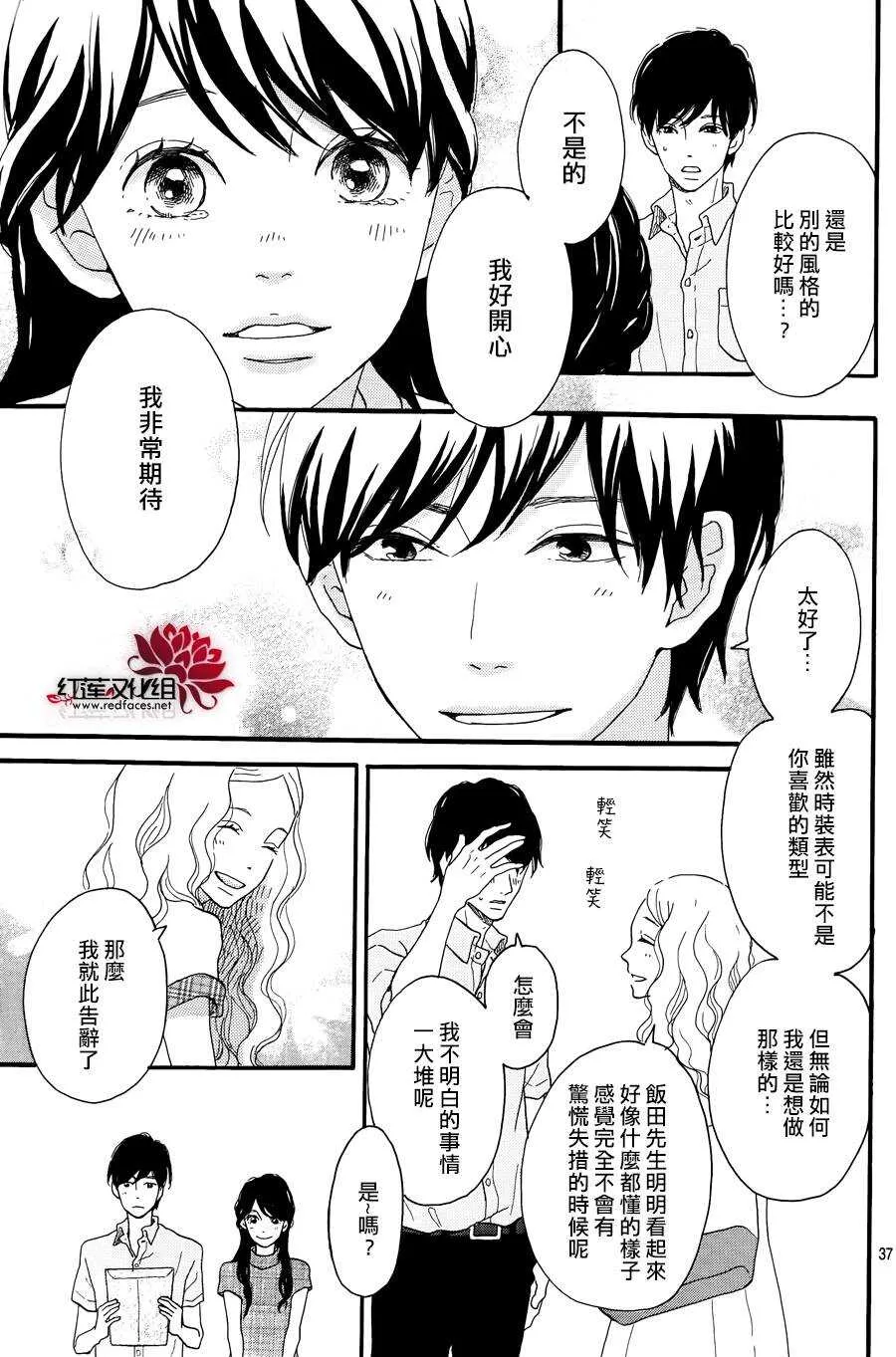 第10话 打开未来的钥匙 前篇 第37页