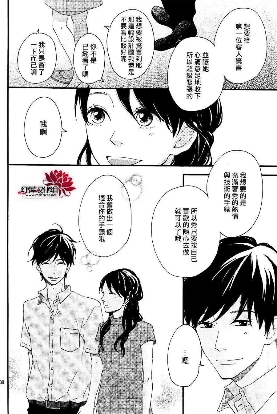 第10话 打开未来的钥匙 前篇 第38页