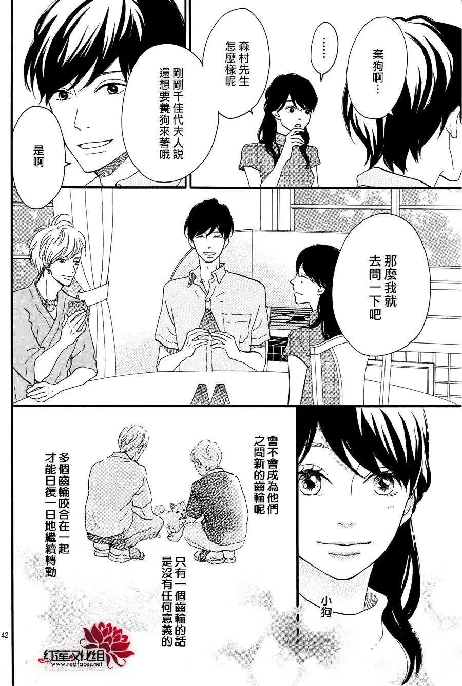 第10话 打开未来的钥匙 前篇 第42页
