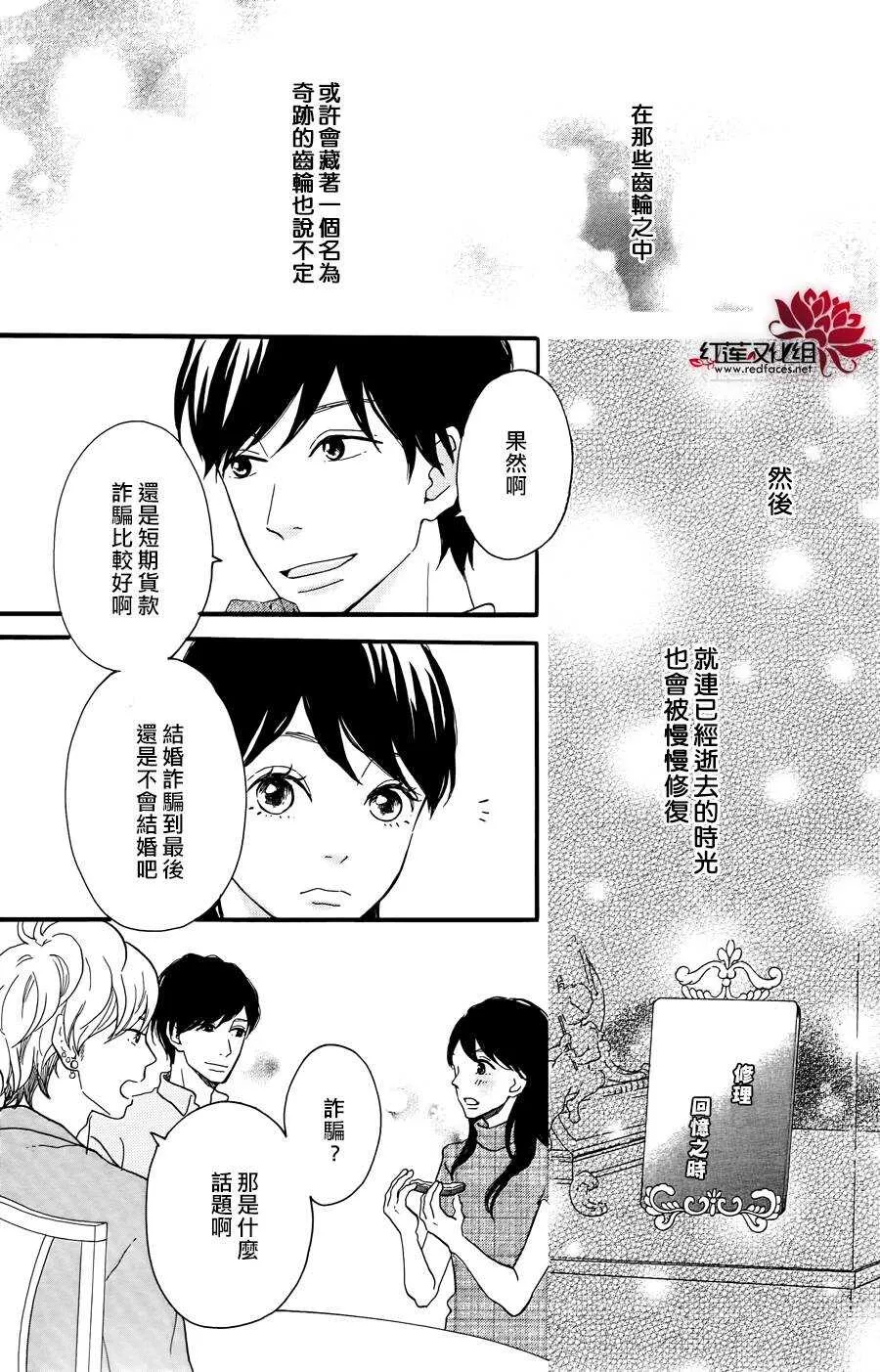 第10话 打开未来的钥匙 前篇 第43页