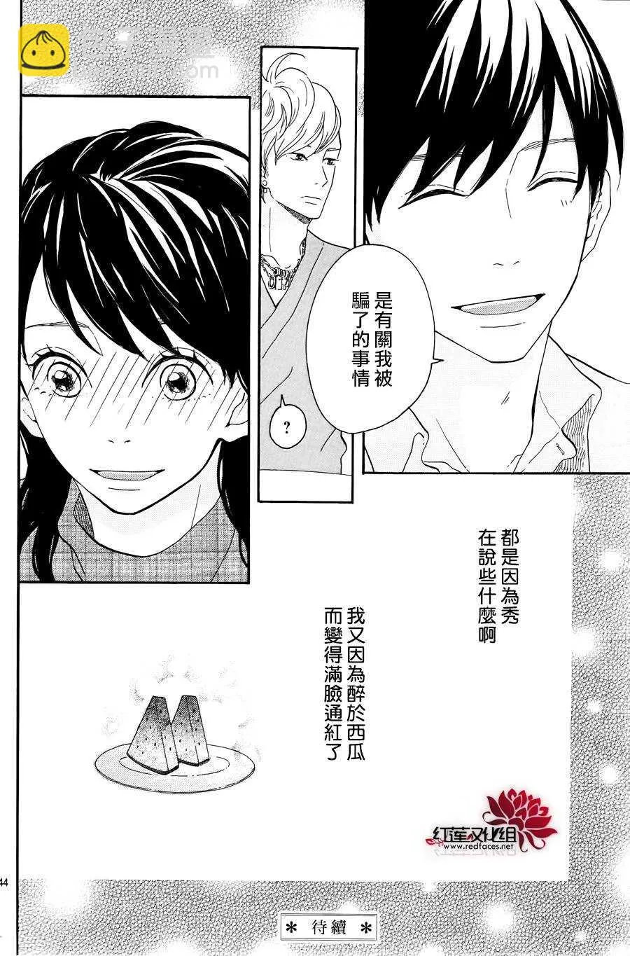 第10话 打开未来的钥匙 前篇 第44页