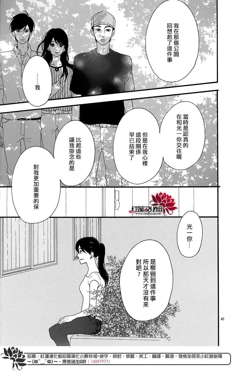 第6话 为了你，钟声响起 第41页
