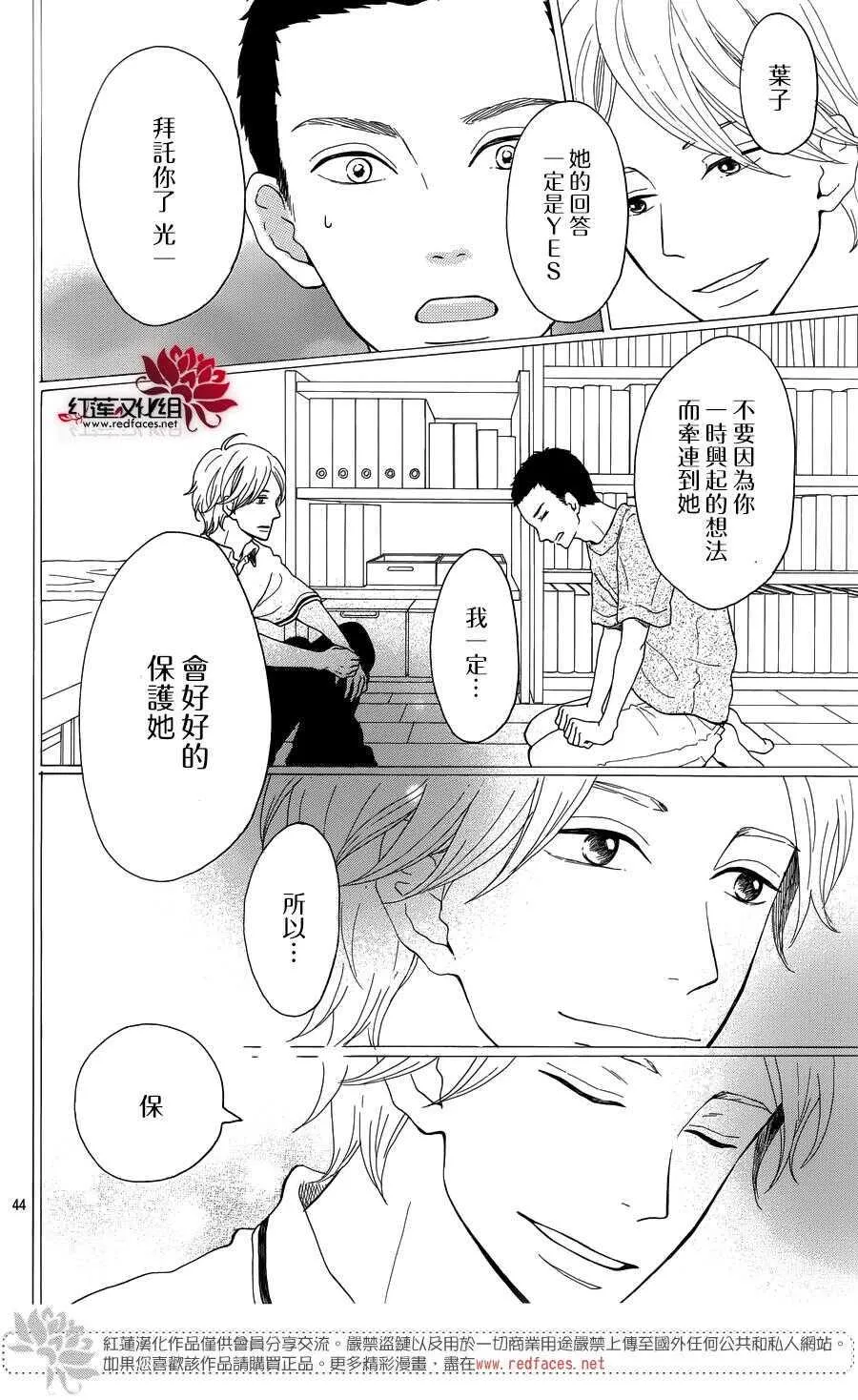 第6话 为了你，钟声响起 第44页