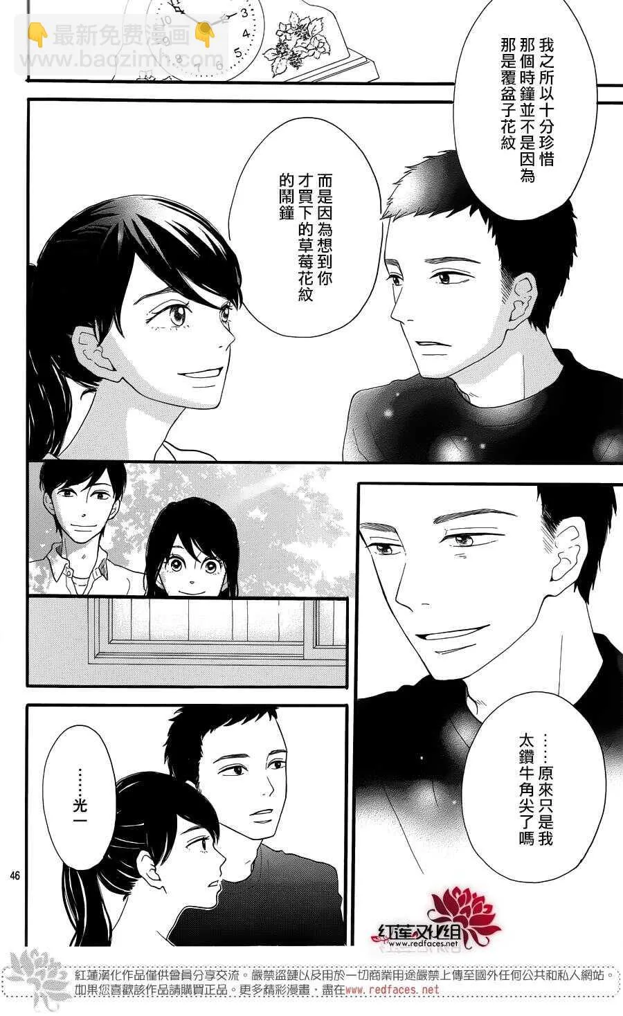 第6话 为了你，钟声响起 第46页