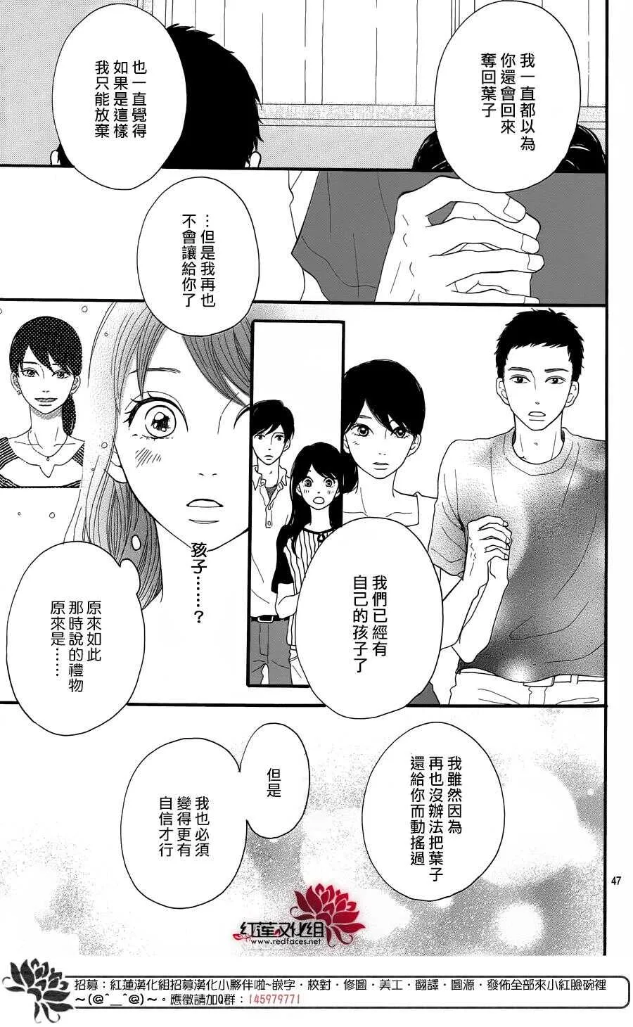 第6话 为了你，钟声响起 第47页