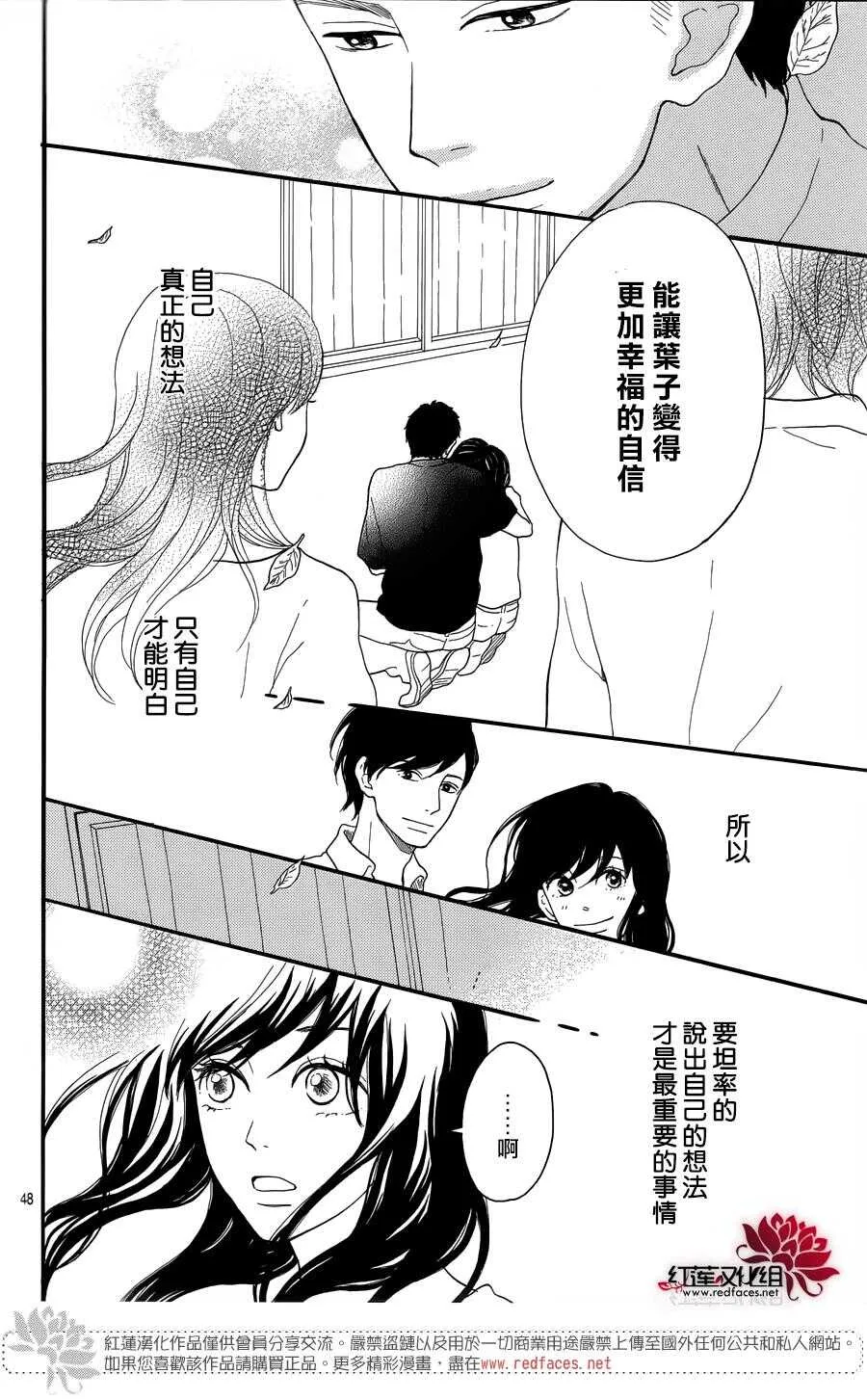 第6话 为了你，钟声响起 第48页