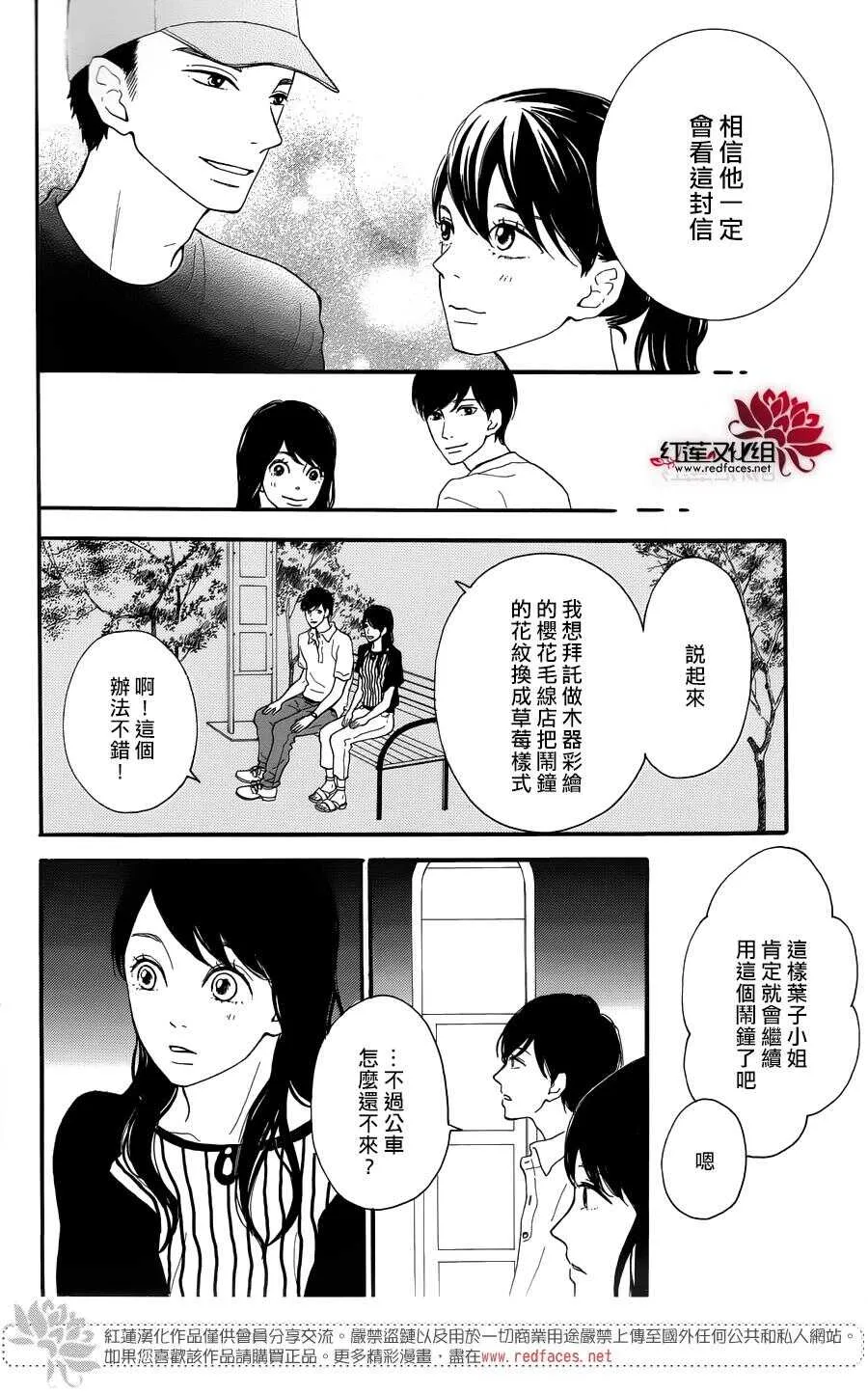 第6话 为了你，钟声响起 第52页