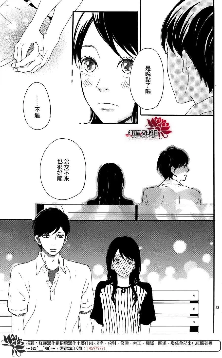 第6话 为了你，钟声响起 第53页