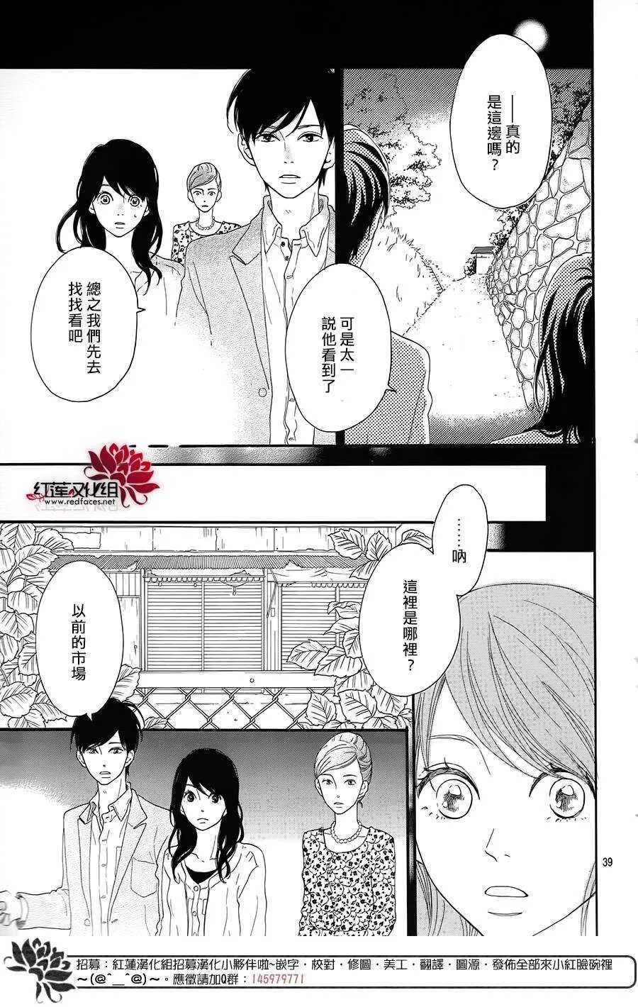 第5话 彩虹色的失物（下） 第39页