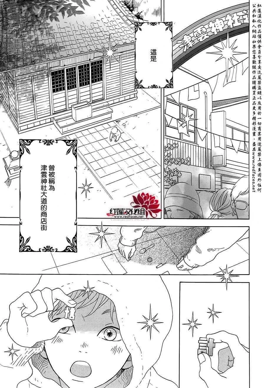第5话 彩虹色的失物（上） 第3页