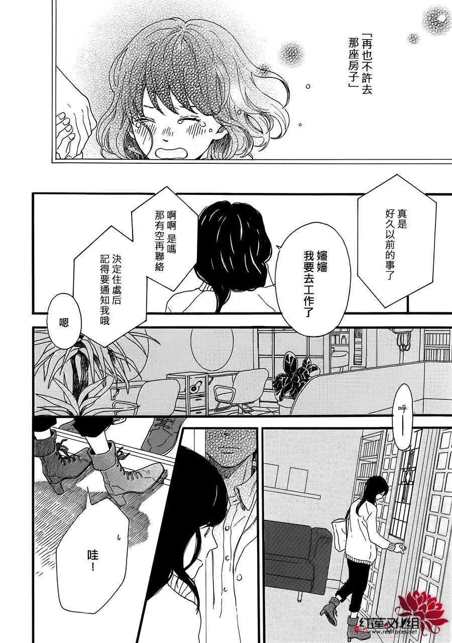 第5话 彩虹色的失物（上） 第8页