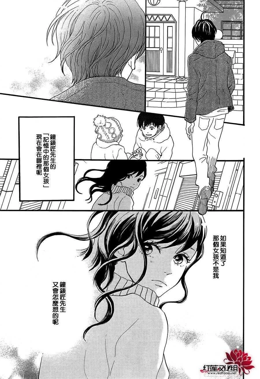 第5话 彩虹色的失物（上） 第11页