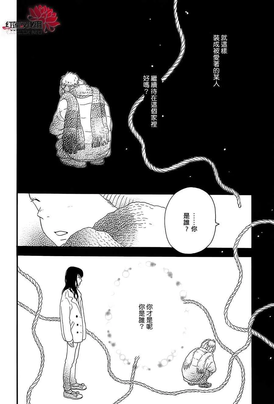第5话 彩虹色的失物（上） 第26页