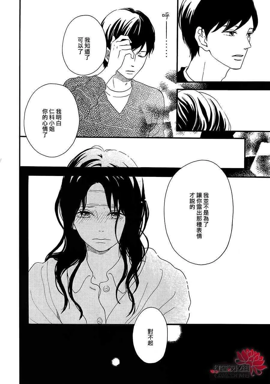 第5话 彩虹色的失物（上） 第34页