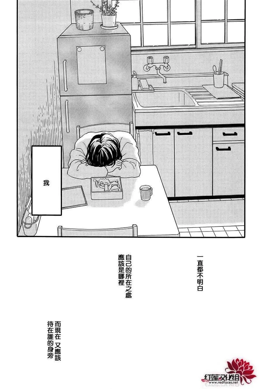 第5话 彩虹色的失物（上） 第36页