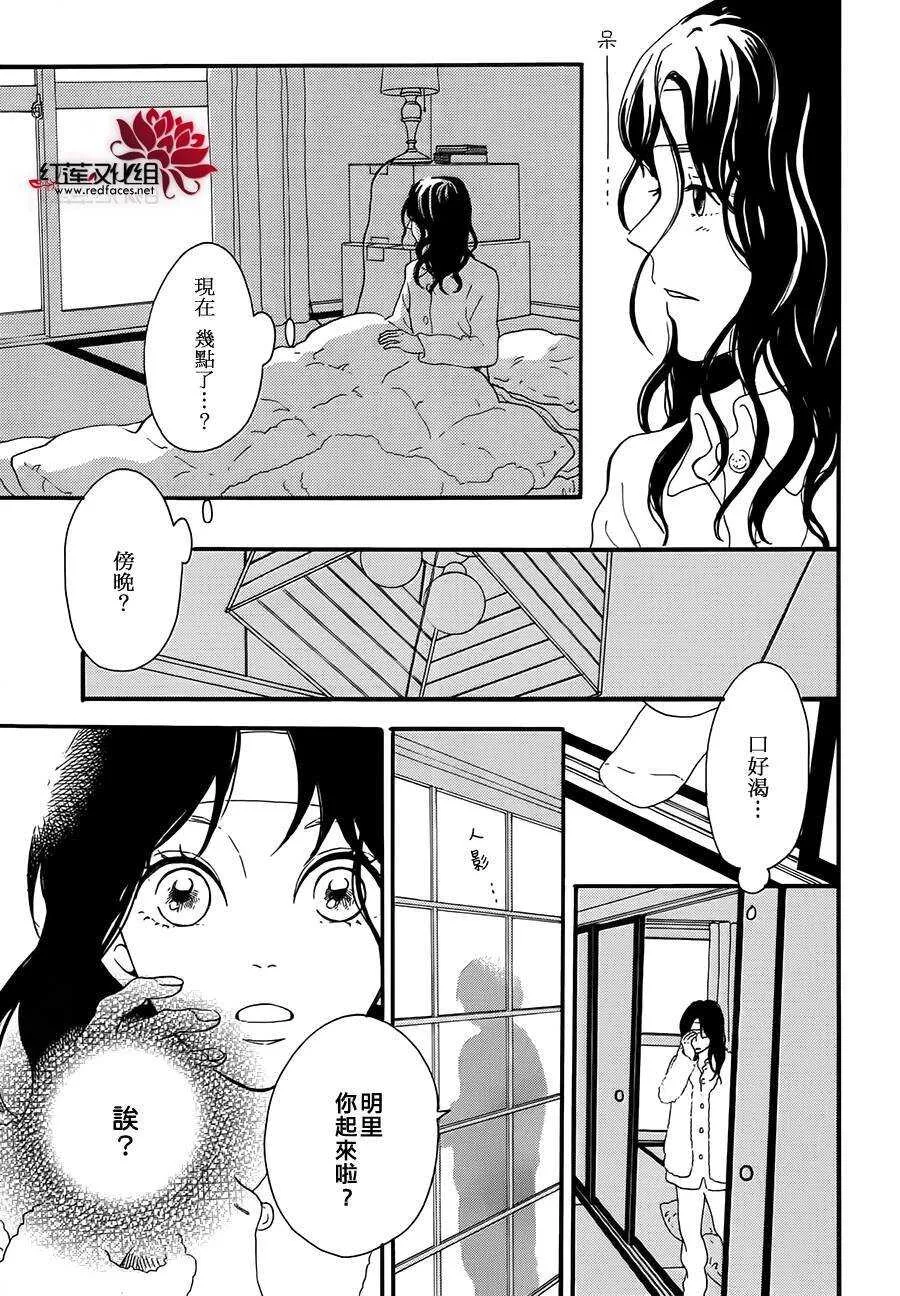第5话 彩虹色的失物（上） 第39页