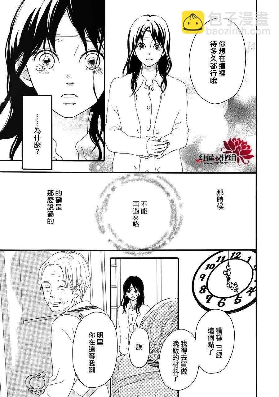 第5话 彩虹色的失物（上） 第43页