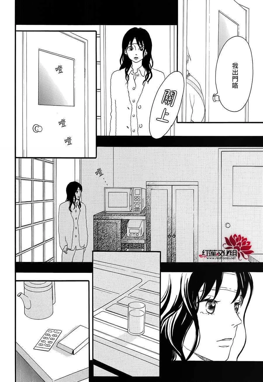 第5话 彩虹色的失物（上） 第44页
