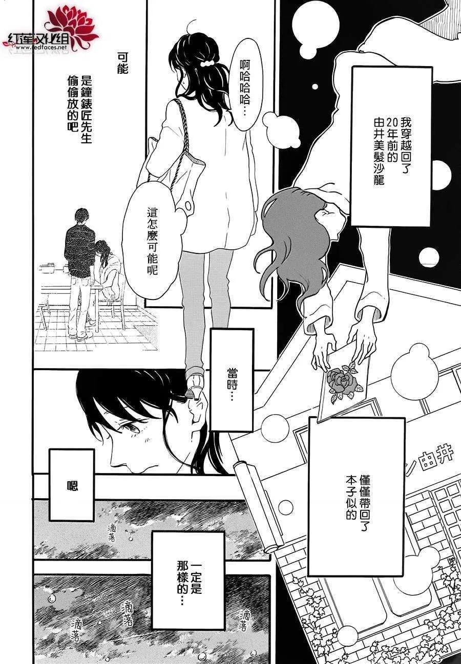 第5话 彩虹色的失物（上） 第48页