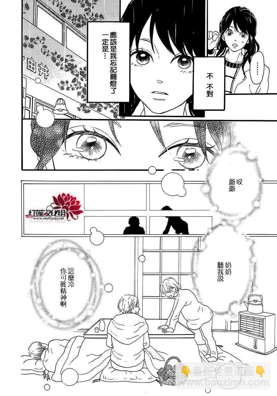 第5话 彩虹色的失物（上） 第50页