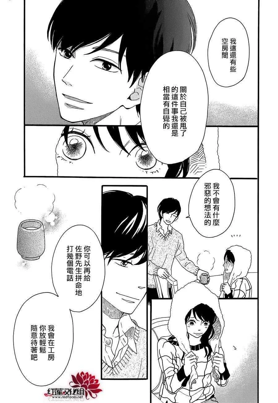 第5话 彩虹色的失物（上） 第55页