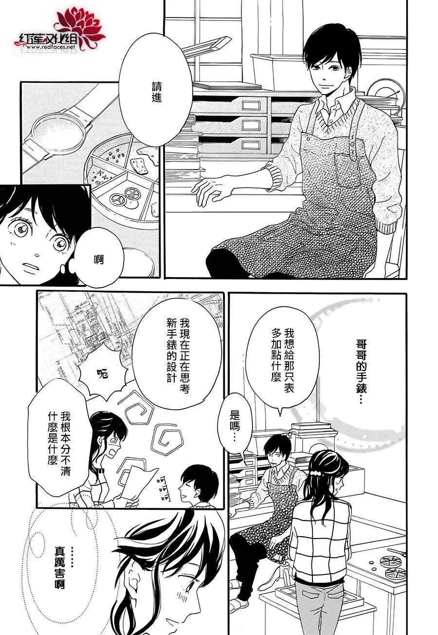 第5话 彩虹色的失物（上） 第57页