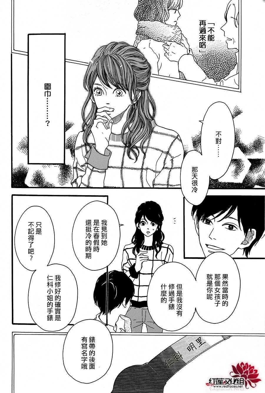 第5话 彩虹色的失物（上） 第62页