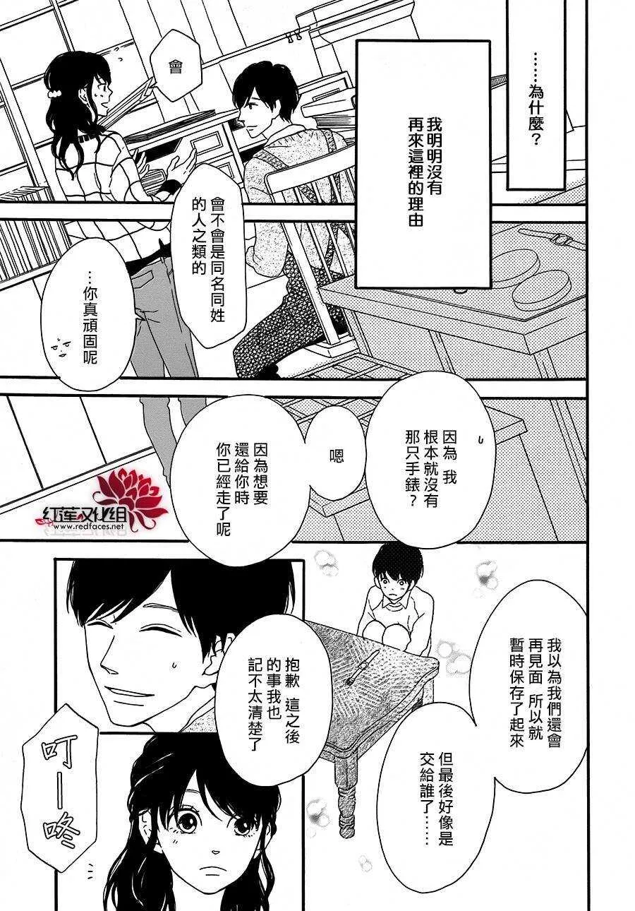 第5话 彩虹色的失物（上） 第63页