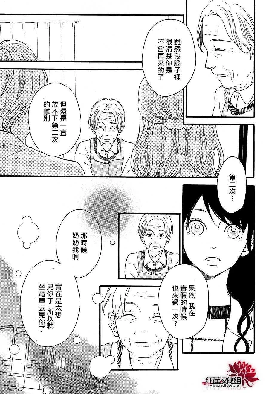 第5话 彩虹色的失物（上） 第69页