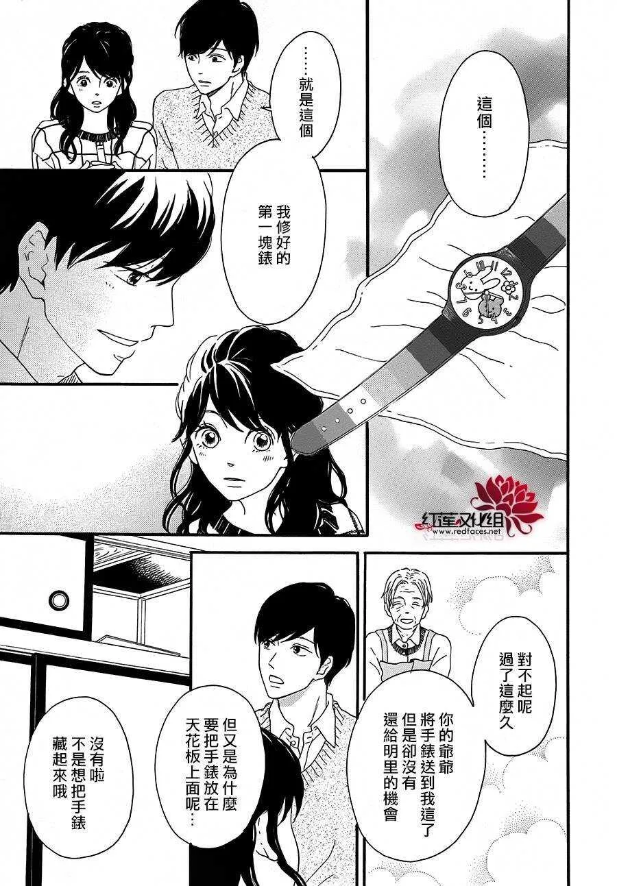 第5话 彩虹色的失物（上） 第79页