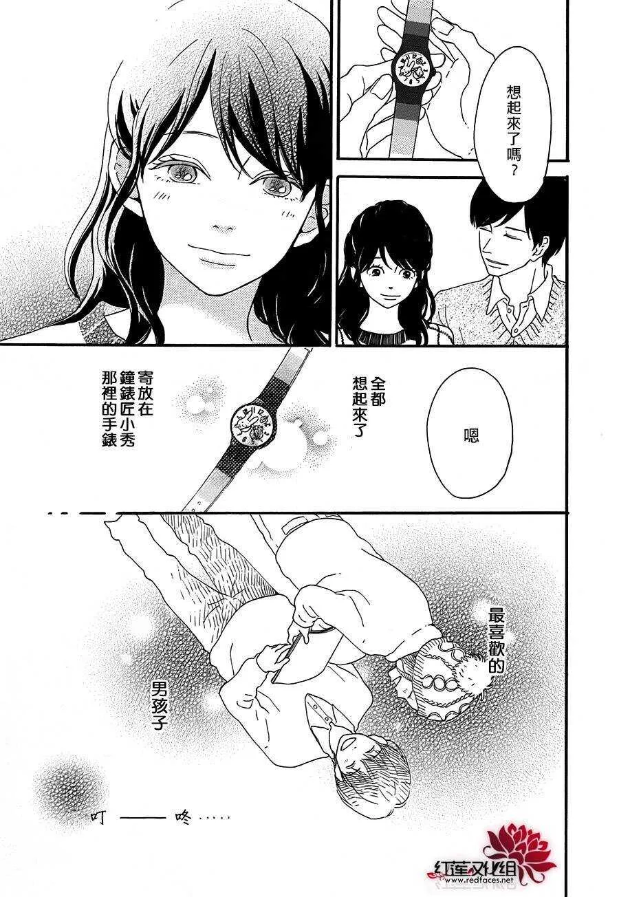 第5话 彩虹色的失物（上） 第81页