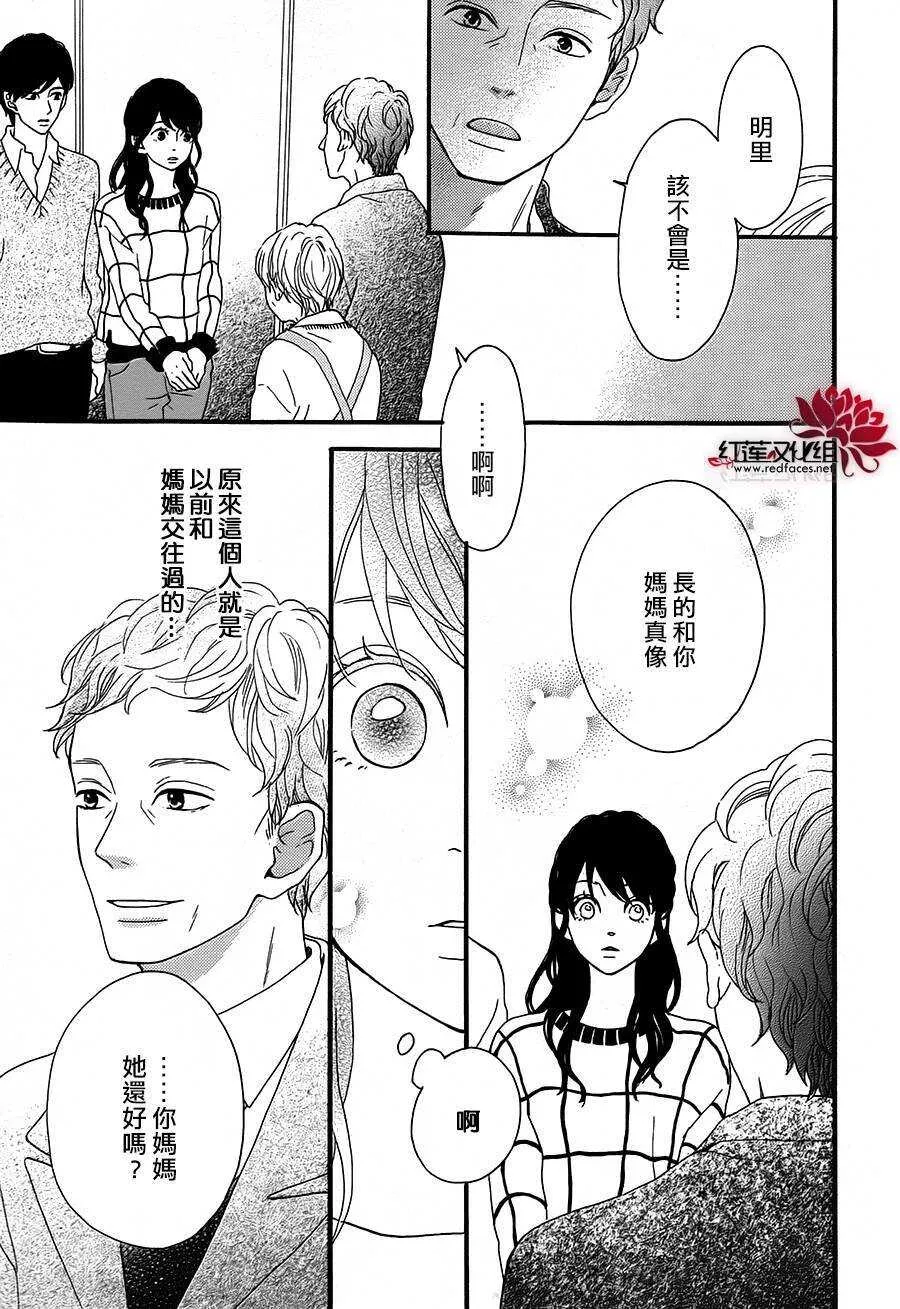 第5话 彩虹色的失物（上） 第83页