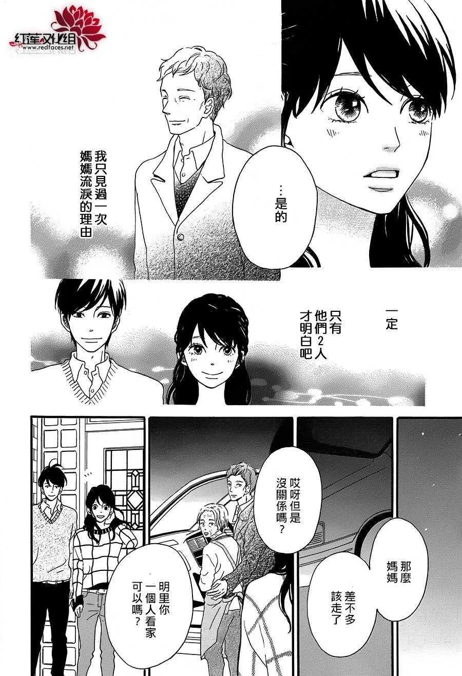 第5话 彩虹色的失物（上） 第84页