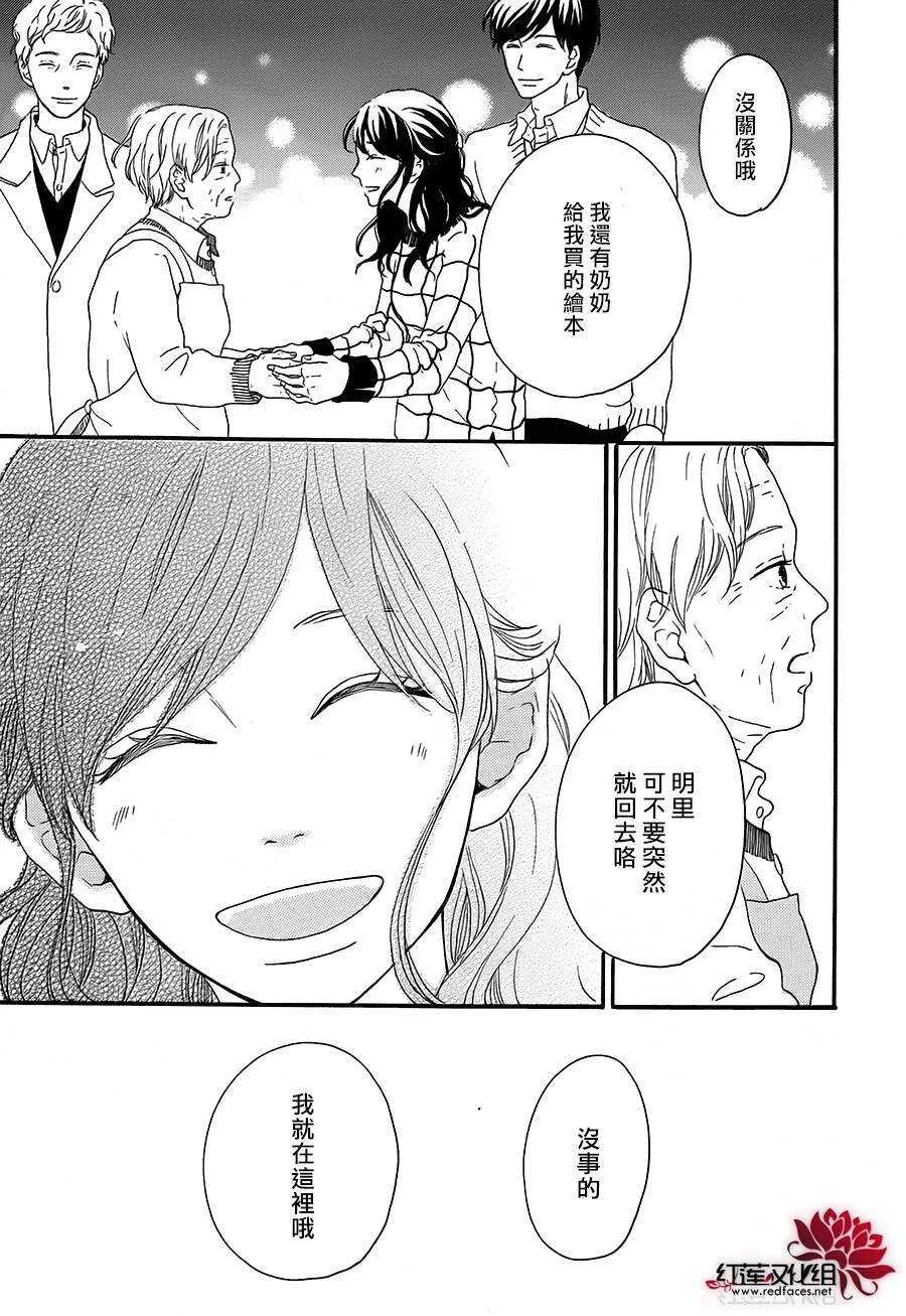 第5话 彩虹色的失物（上） 第85页
