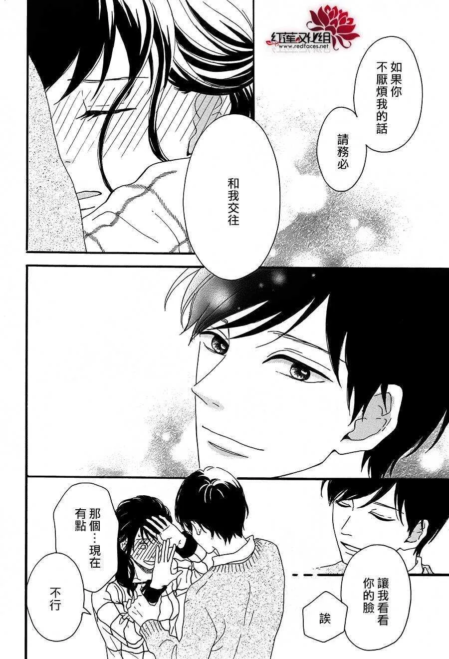 第5话 彩虹色的失物（上） 第90页