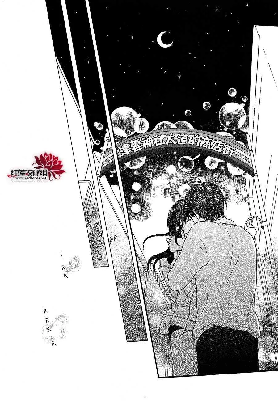 第5话 彩虹色的失物（上） 第92页