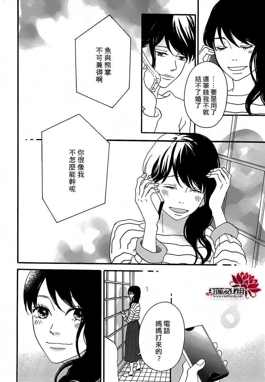 第5话 彩虹色的失物（上） 第94页