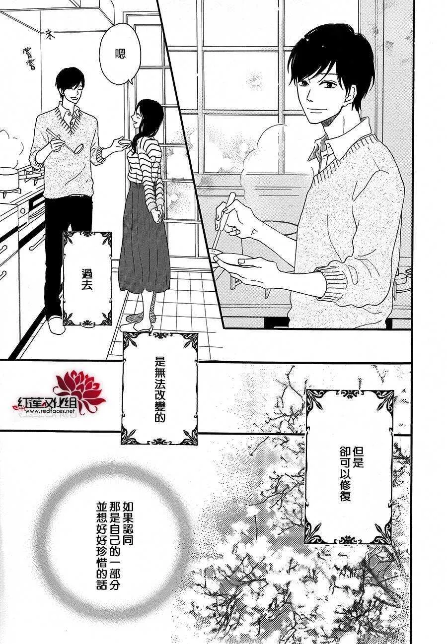 第5话 彩虹色的失物（上） 第95页