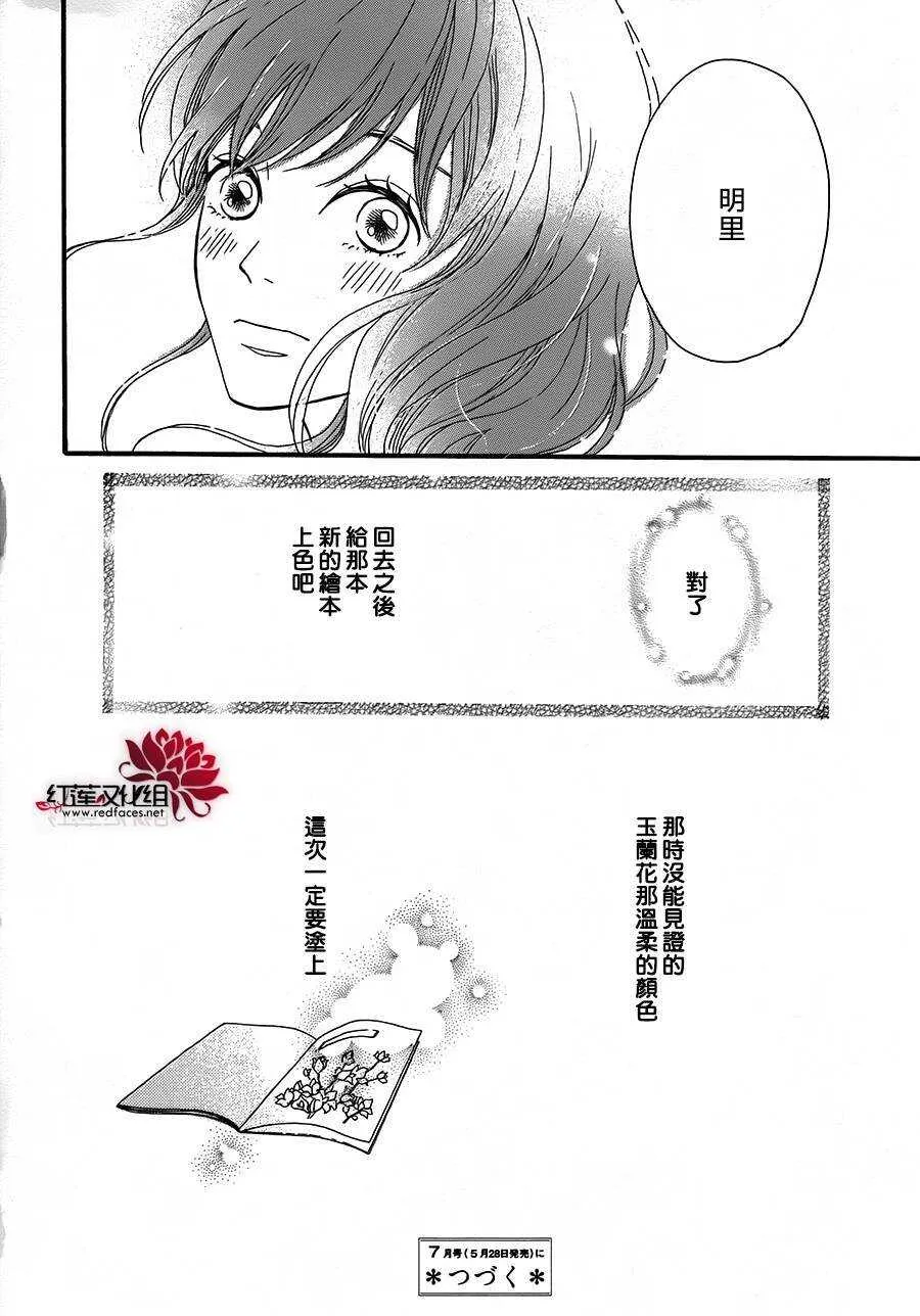 第5话 彩虹色的失物（上） 第98页
