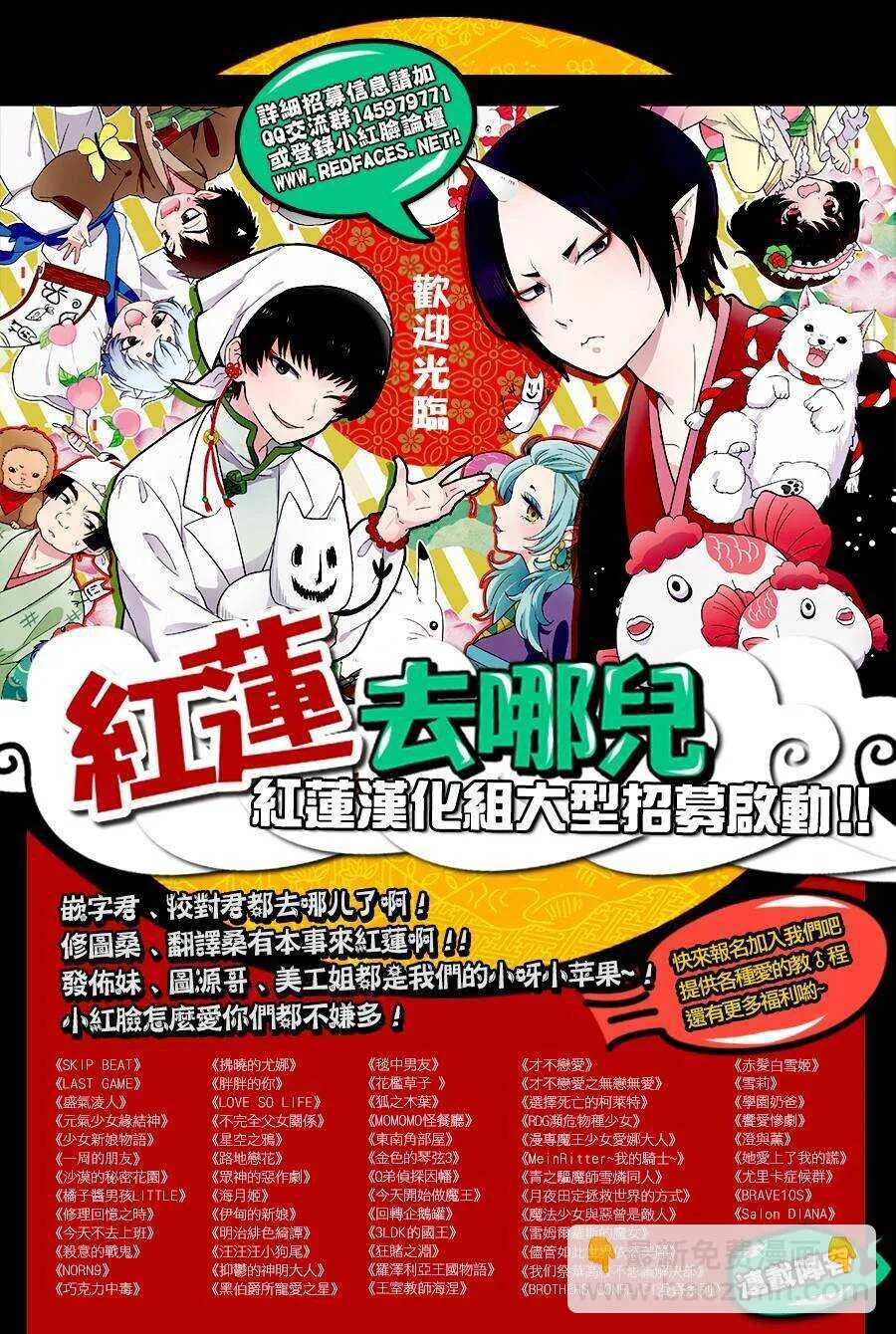 第5话 彩虹色的失物（上） 第99页